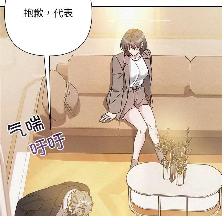 被吞噬的夜 被吞噬的夜-被吞噬的夜 第46话 第151页