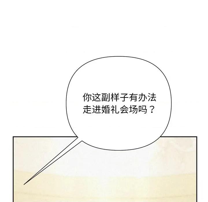 被吞噬的夜 被吞噬的夜-被吞噬的夜 第46话 第154页