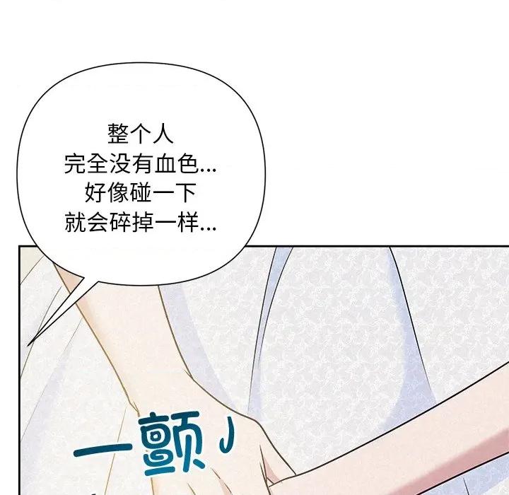 被吞噬的夜 被吞噬的夜-被吞噬的夜 第46话 第157页