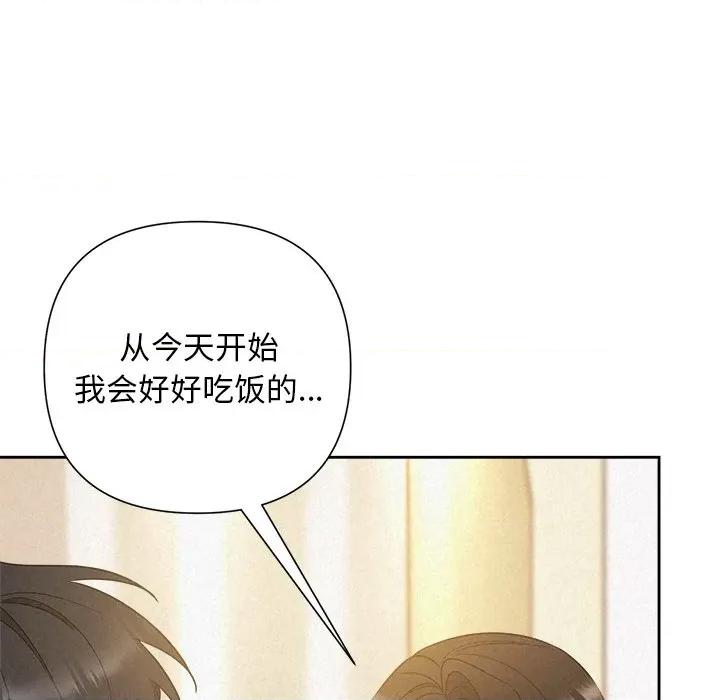 被吞噬的夜 被吞噬的夜-被吞噬的夜 第46话 第159页