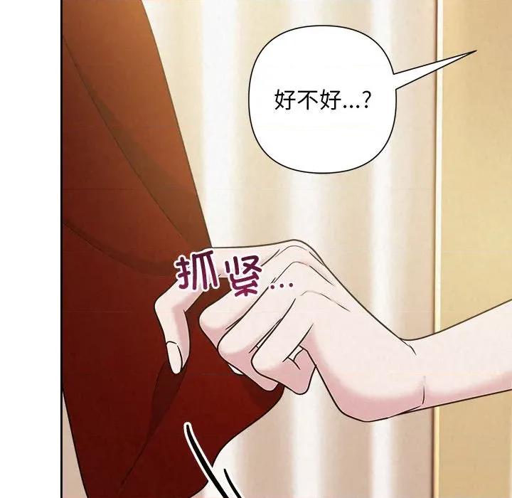 被吞噬的夜 被吞噬的夜-被吞噬的夜 第46话 第163页
