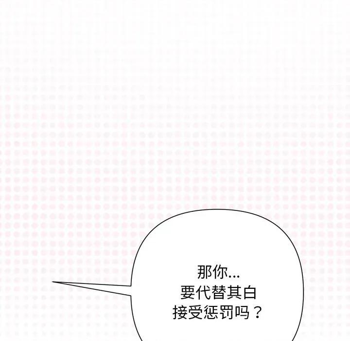 被吞噬的夜 被吞噬的夜-被吞噬的夜 第46话 第167页