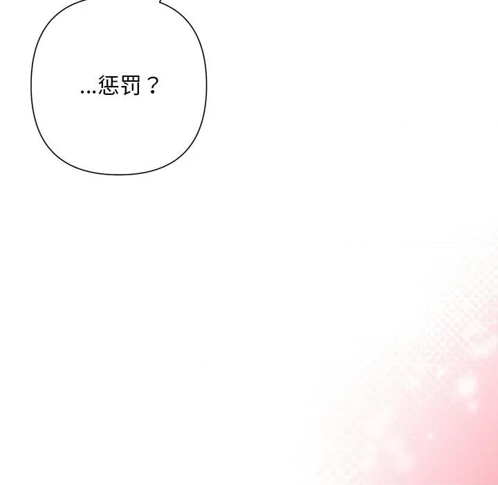 被吞噬的夜 被吞噬的夜-被吞噬的夜 第46话 第169页