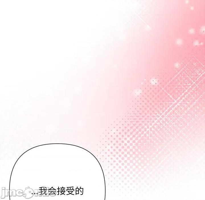 被吞噬的夜 被吞噬的夜-被吞噬的夜 第46话 第170页