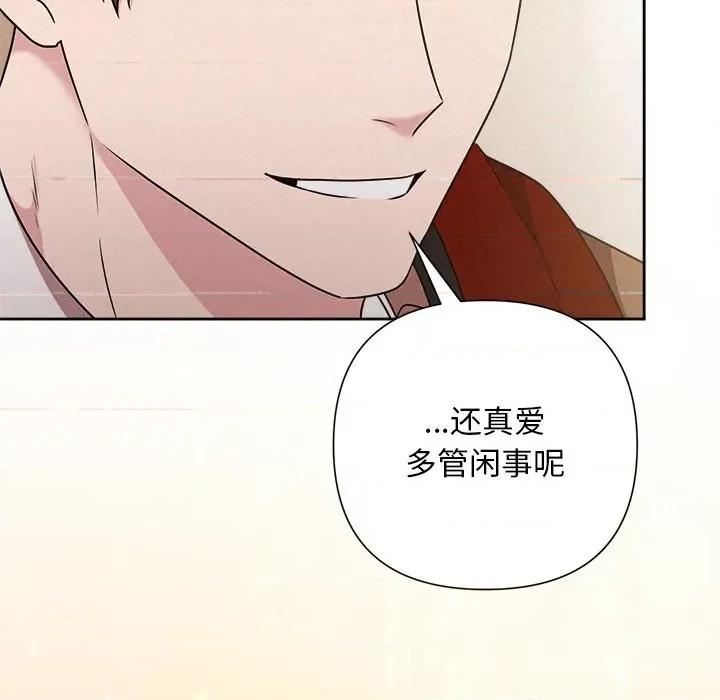 被吞噬的夜 被吞噬的夜-被吞噬的夜 第46话 第174页