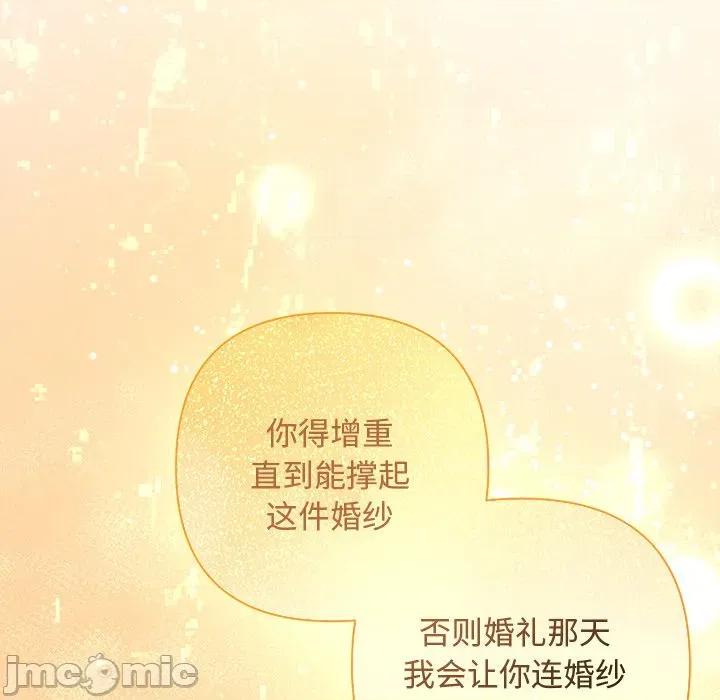 被吞噬的夜 被吞噬的夜-被吞噬的夜 第46话 第175页
