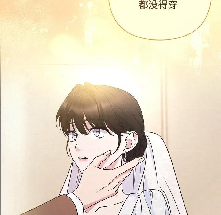 被吞噬的夜 被吞噬的夜-被吞噬的夜 第46话 第176页