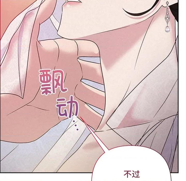 被吞噬的夜 被吞噬的夜-被吞噬的夜 第46话 第179页