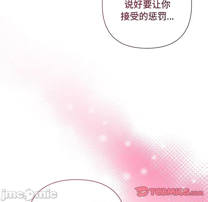 被吞噬的夜 被吞噬的夜-被吞噬的夜 第46话 第180页