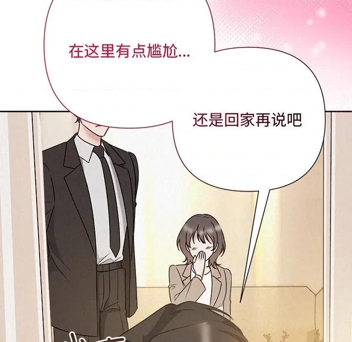 被吞噬的夜 被吞噬的夜-被吞噬的夜 第46话 第181页