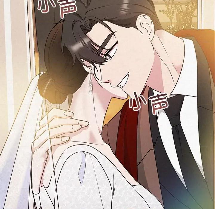 被吞噬的夜 被吞噬的夜-被吞噬的夜 第46话 第182页