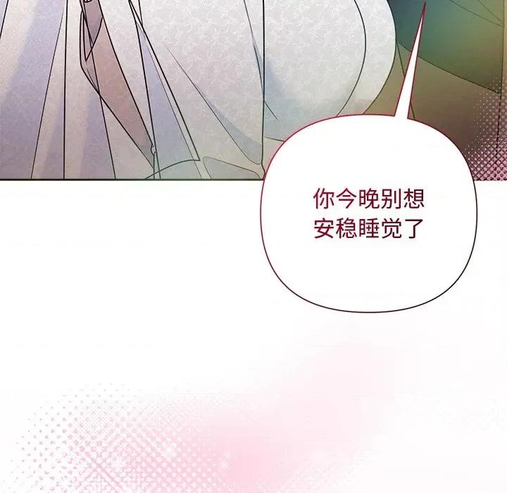 被吞噬的夜 被吞噬的夜-被吞噬的夜 第46话 第183页