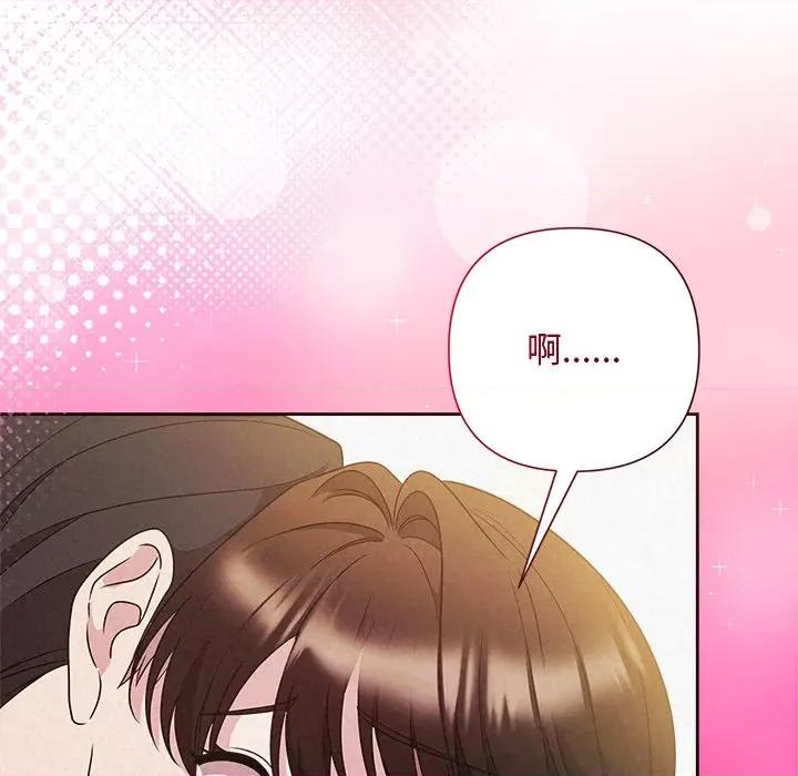 被吞噬的夜 被吞噬的夜-被吞噬的夜 第46话 第184页