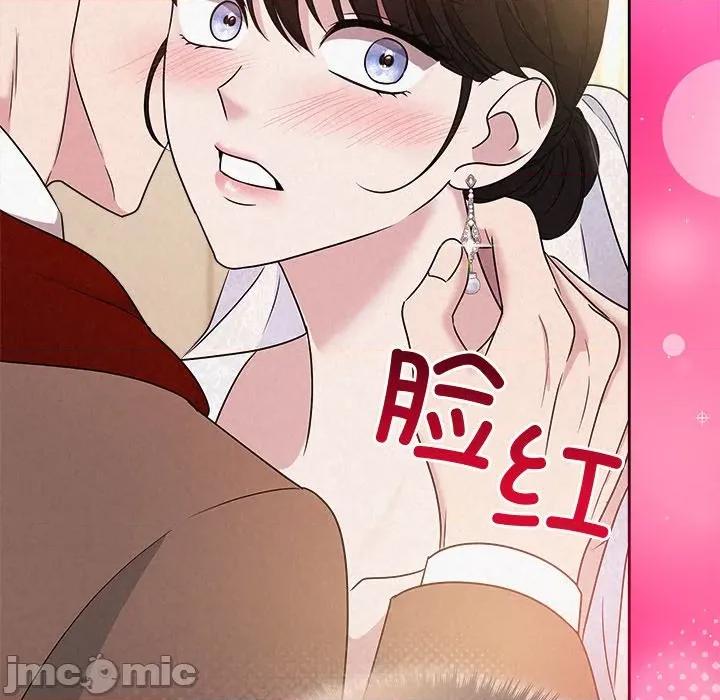 被吞噬的夜 被吞噬的夜-被吞噬的夜 第46话 第185页