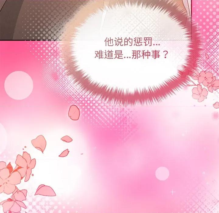 被吞噬的夜 被吞噬的夜-被吞噬的夜 第46话 第186页
