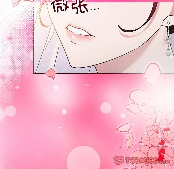 被吞噬的夜 被吞噬的夜-被吞噬的夜 第46话 第188页