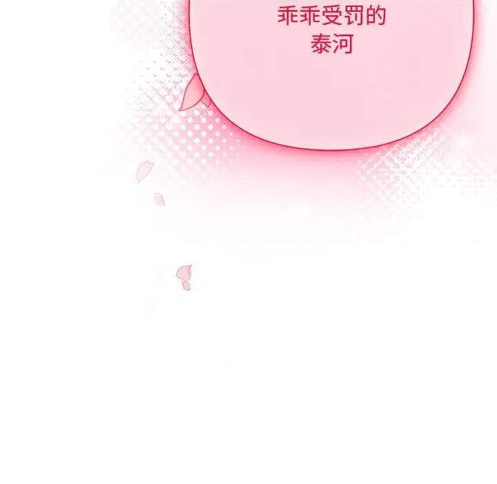 被吞噬的夜 被吞噬的夜-被吞噬的夜 第46话 第192页