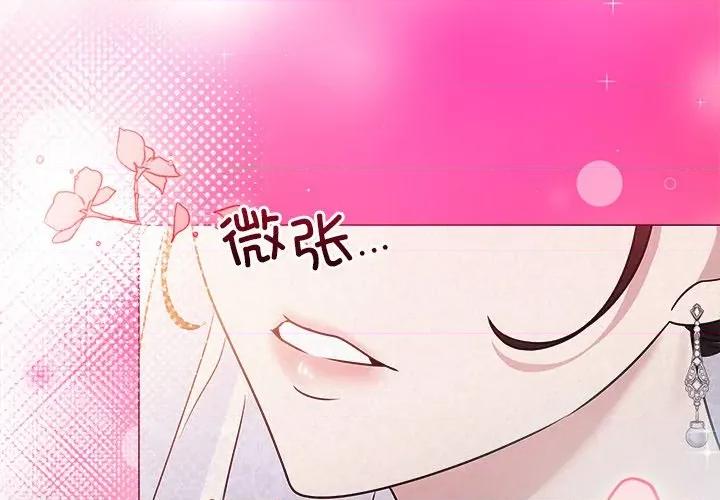 被吞噬的夜 被吞噬的夜-被吞噬的夜 第47话 第2页