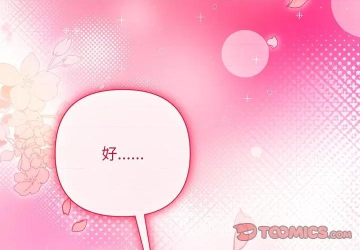 被吞噬的夜 被吞噬的夜-被吞噬的夜 第47话 第4页