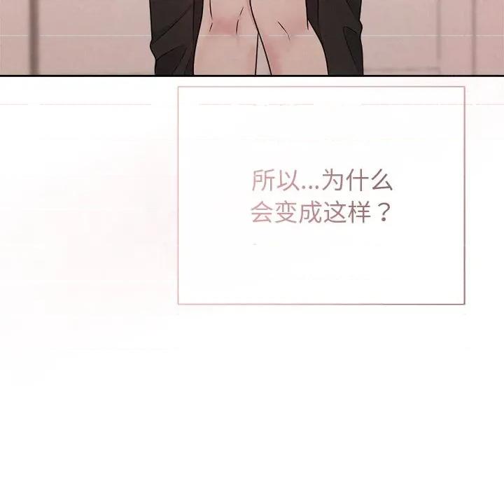 被吞噬的夜 被吞噬的夜-被吞噬的夜 第47话 第18页