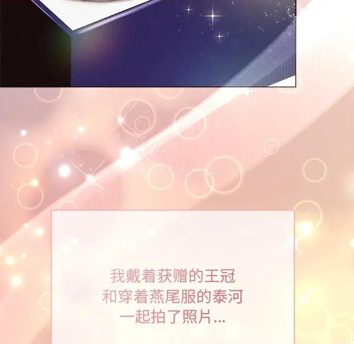 被吞噬的夜 被吞噬的夜-被吞噬的夜 第47话 第21页