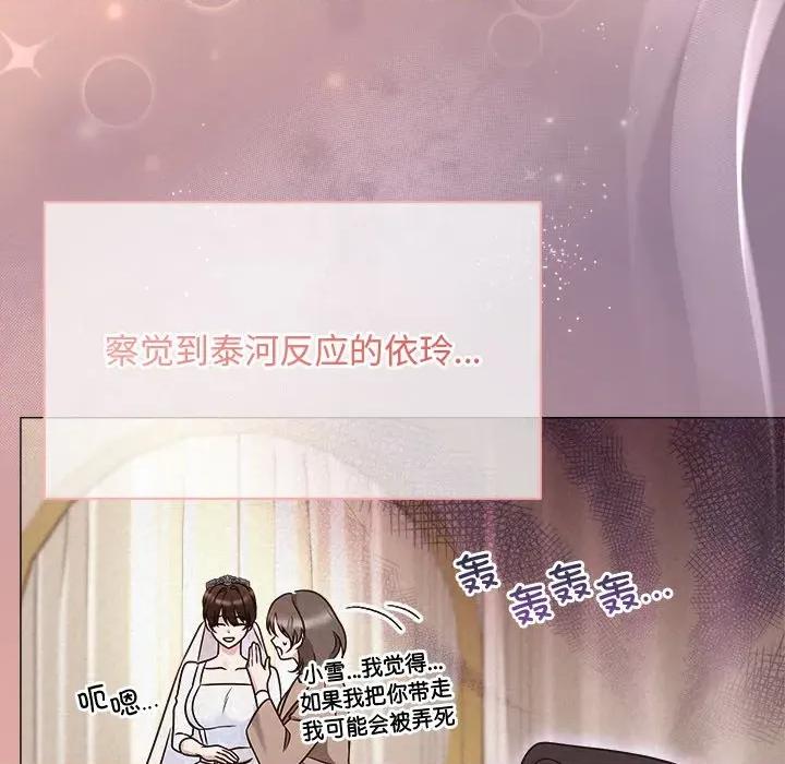 被吞噬的夜 被吞噬的夜-被吞噬的夜 第47话 第26页
