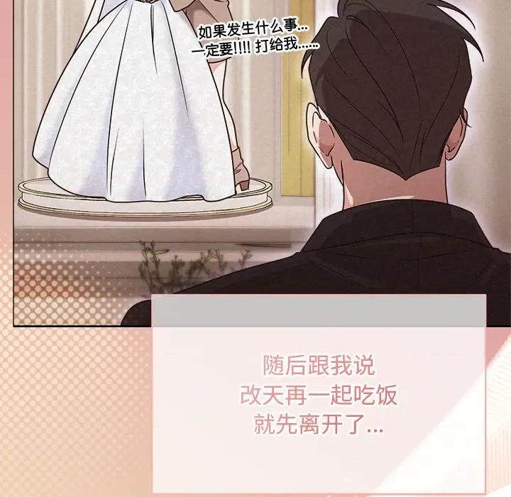被吞噬的夜 被吞噬的夜-被吞噬的夜 第47话 第27页