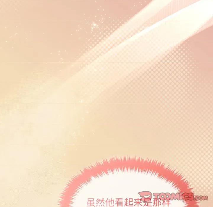 被吞噬的夜 被吞噬的夜-被吞噬的夜 第47话 第28页