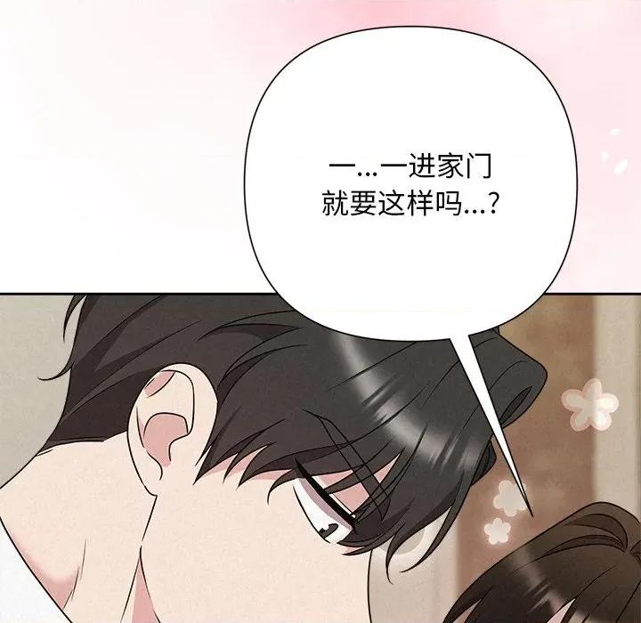 被吞噬的夜 被吞噬的夜-被吞噬的夜 第47话 第36页