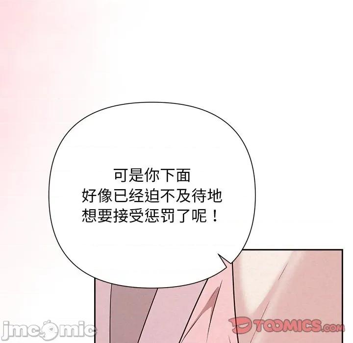 被吞噬的夜 被吞噬的夜-被吞噬的夜 第47话 第40页