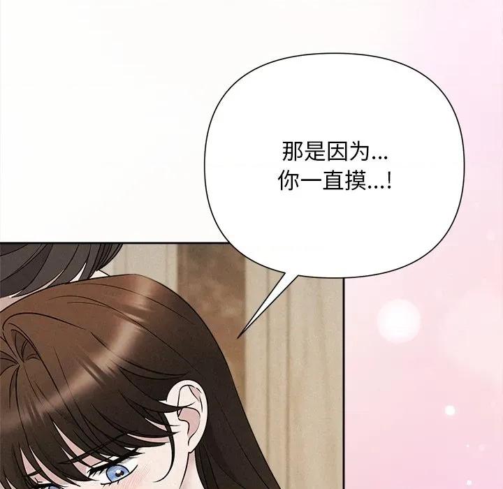 被吞噬的夜 被吞噬的夜-被吞噬的夜 第47话 第43页