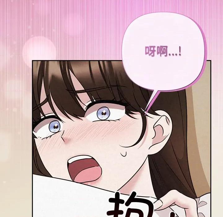被吞噬的夜 被吞噬的夜-被吞噬的夜 第47话 第46页