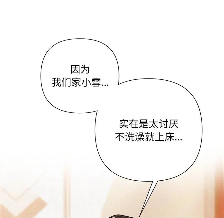 被吞噬的夜 被吞噬的夜-被吞噬的夜 第47话 第48页