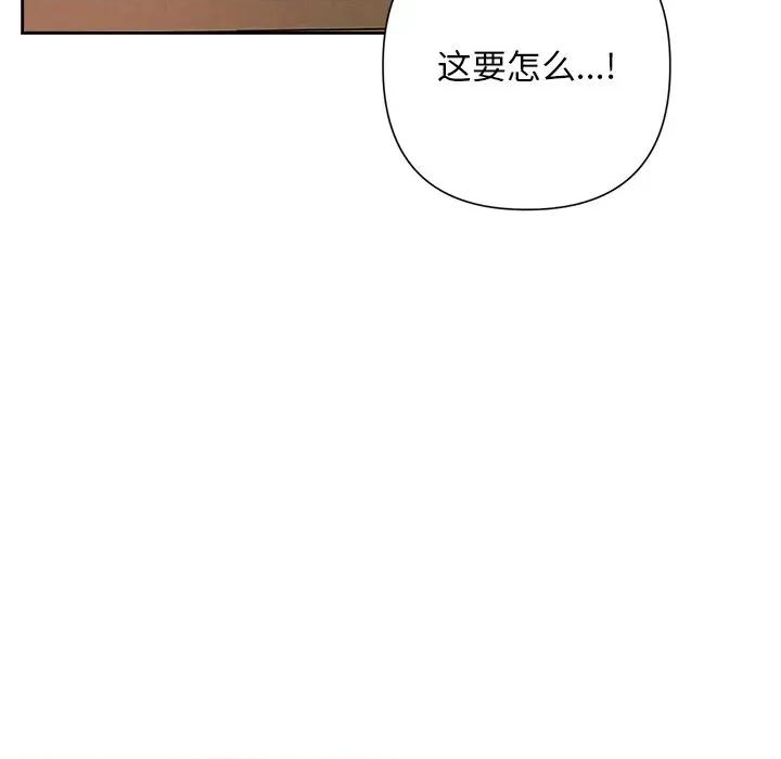 被吞噬的夜 被吞噬的夜-被吞噬的夜 第47话 第53页
