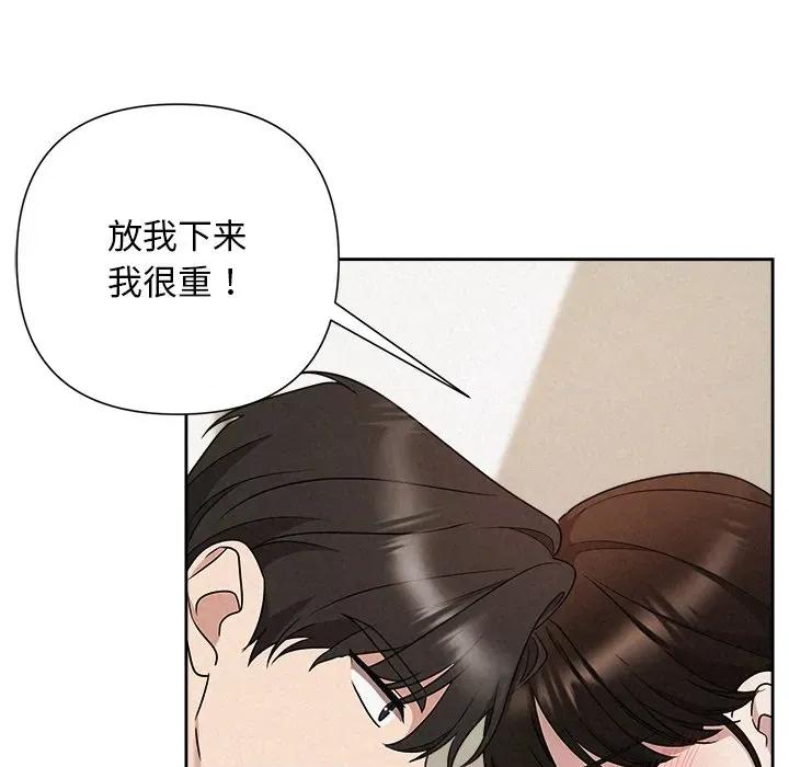 被吞噬的夜 被吞噬的夜-被吞噬的夜 第47话 第54页