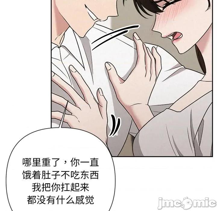 被吞噬的夜 被吞噬的夜-被吞噬的夜 第47话 第55页