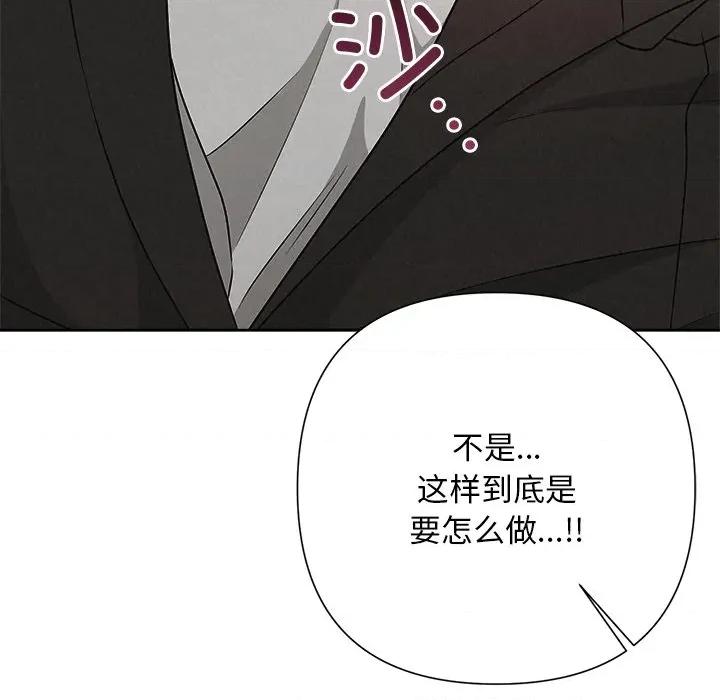 被吞噬的夜 被吞噬的夜-被吞噬的夜 第47话 第57页