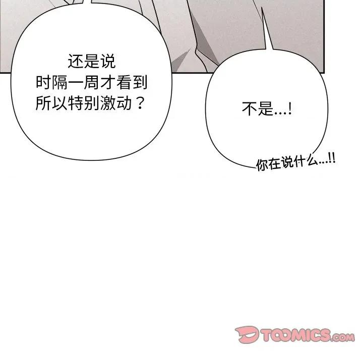 被吞噬的夜 被吞噬的夜-被吞噬的夜 第47话 第64页