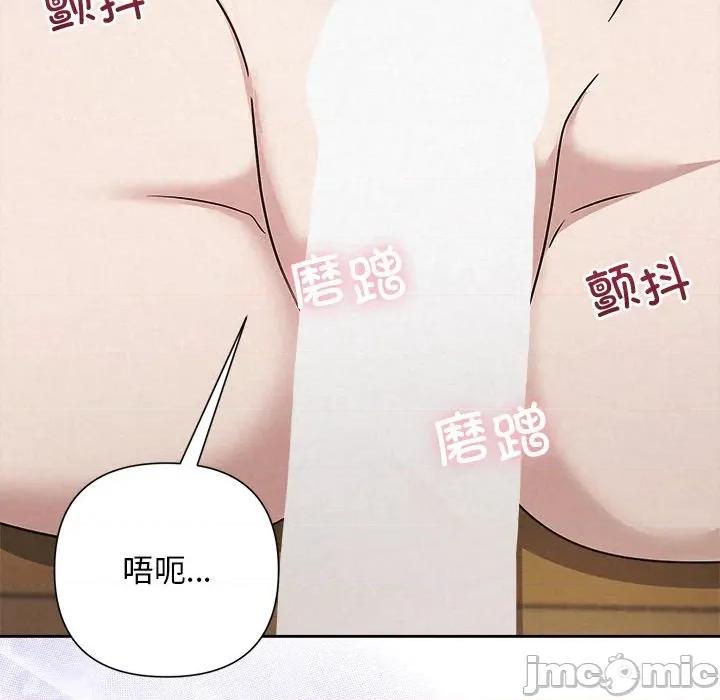 被吞噬的夜 被吞噬的夜-被吞噬的夜 第47话 第70页