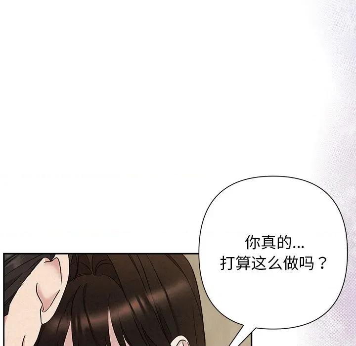 被吞噬的夜 被吞噬的夜-被吞噬的夜 第47话 第72页