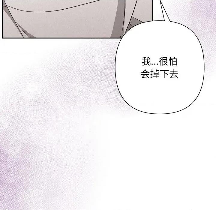 被吞噬的夜 被吞噬的夜-被吞噬的夜 第47话 第74页