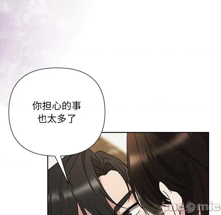 被吞噬的夜 被吞噬的夜-被吞噬的夜 第47话 第75页