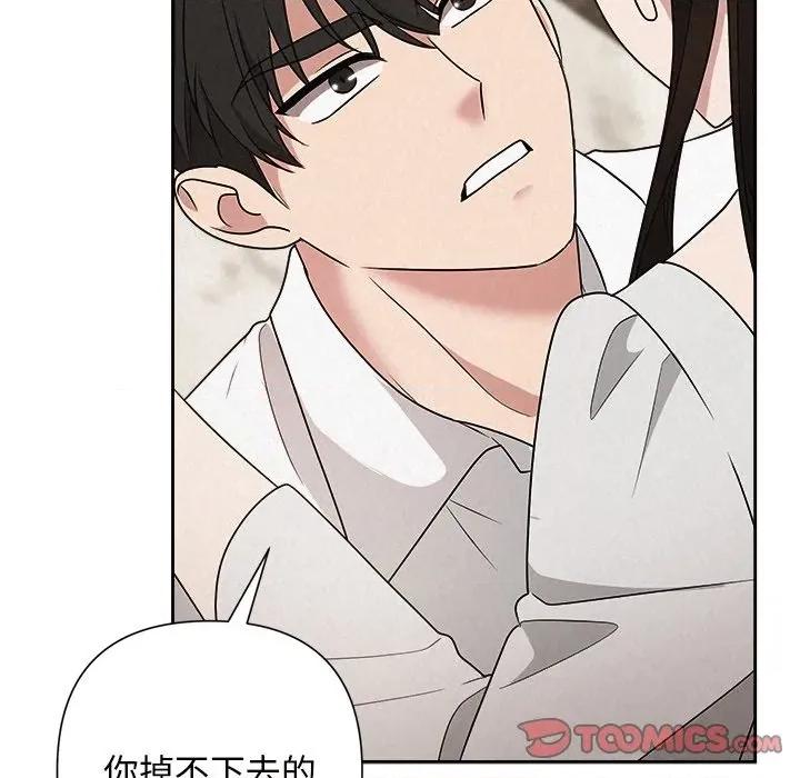 被吞噬的夜 被吞噬的夜-被吞噬的夜 第47话 第76页
