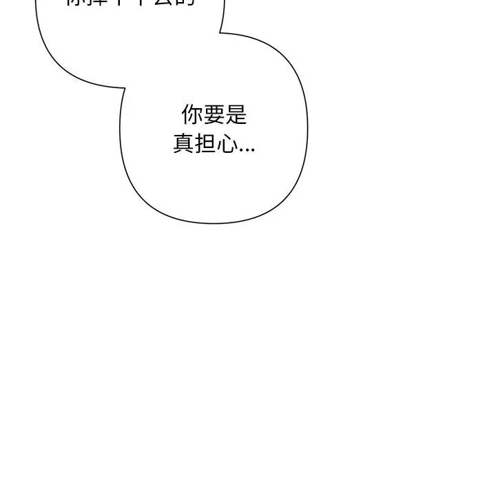 被吞噬的夜 被吞噬的夜-被吞噬的夜 第47话 第77页
