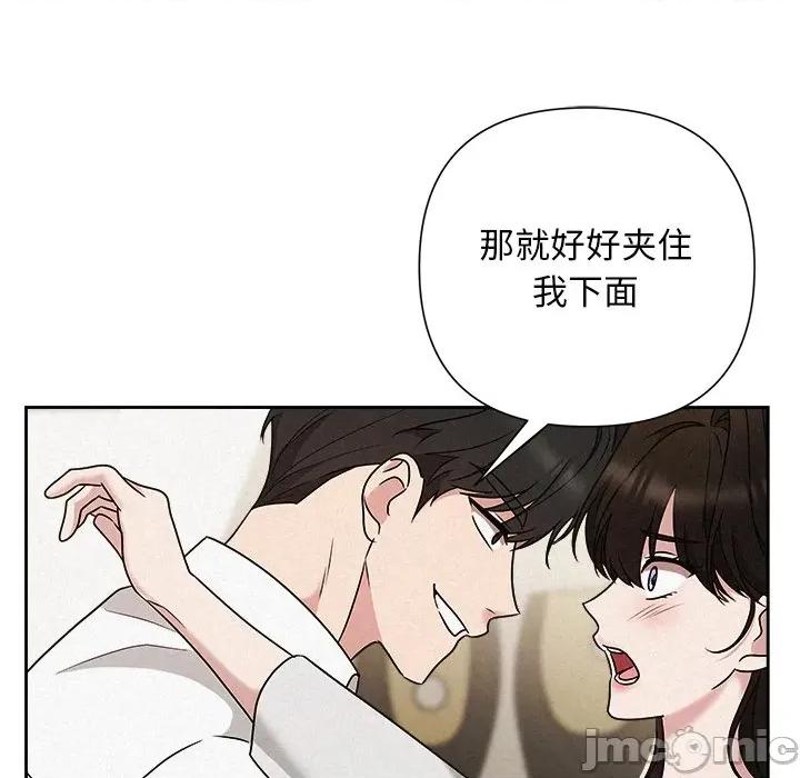 被吞噬的夜 被吞噬的夜-被吞噬的夜 第47话 第80页