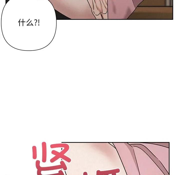 被吞噬的夜 被吞噬的夜-被吞噬的夜 第47话 第82页