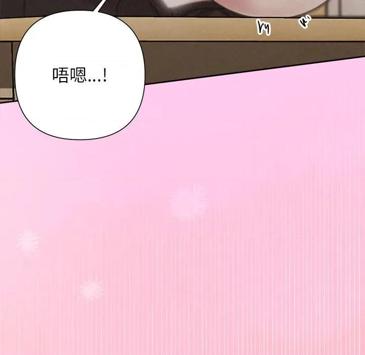 被吞噬的夜 被吞噬的夜-被吞噬的夜 第47话 第86页
