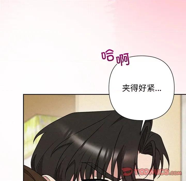 被吞噬的夜 被吞噬的夜-被吞噬的夜 第47话 第88页