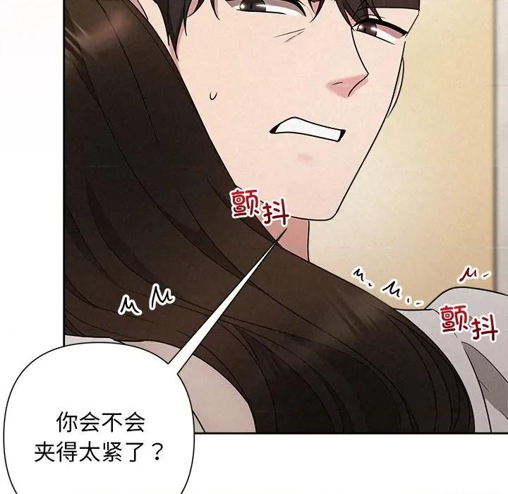 被吞噬的夜 被吞噬的夜-被吞噬的夜 第47话 第89页