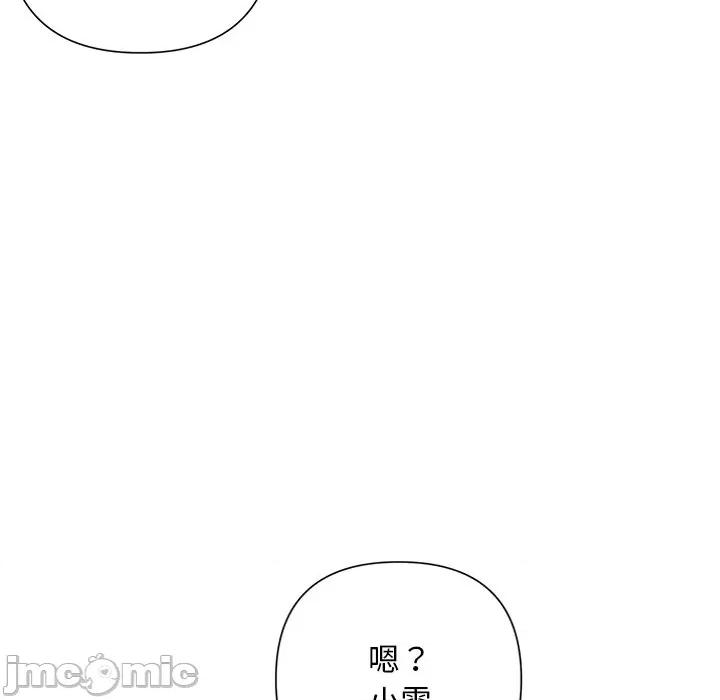 被吞噬的夜 被吞噬的夜-被吞噬的夜 第47话 第90页